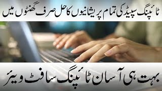 Best free typing software  Computer typing speed kaise badhaye  Typing tutorial [upl. by Notyrb]