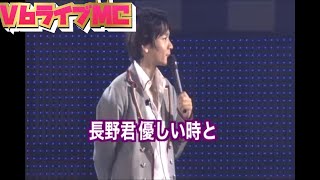 【V6】長野くんは優しくない時がある！？ [upl. by Eem]