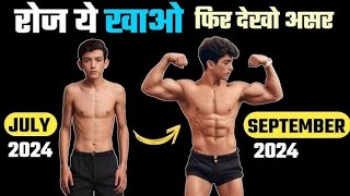 Desi Diet plan  Body banane ke liye protein deit  Desi Diet protein diet [upl. by Ahsiener]