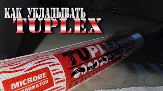 Подложка tuplex  Особенности укладки подложка под ламинат [upl. by Davin154]