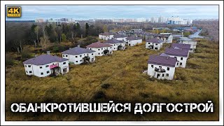 ✔️Стекла разбиты охраны нет Заброшенный элитный микрорайон🏡 в Москве 🇷🇺❗️ [upl. by Hansiain]