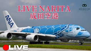 🇯🇵✈️LIVE NARITA AIRPORT20240908成田空港ライブ配信ATC [upl. by Adrea]