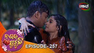 Nananda Putuli  Episode 257  9th September 2021  ManjariTV  Odisha [upl. by Airdnahc]