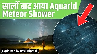 The Eta Aquariid meteor shower and how it can be spotted [upl. by Sakul]