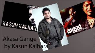 Akasa Gange  Kasun Kalhara Full Song [upl. by Ynelram]