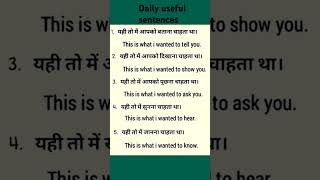 Daily use sentences English practiceanalysis English vocabluary spokenenglish englishshortvideo [upl. by Elegna339]