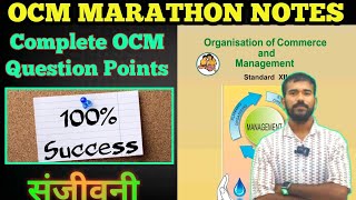 OCM Marathon Notes  SYJC commerce  Maharashtra board class12thcommerce [upl. by Ab15]