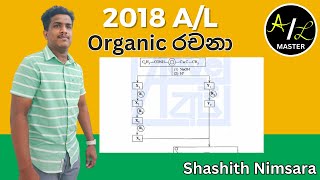 2018 AL Chemistry Organic Essay Discussion  AL MASTER [upl. by Gladi]