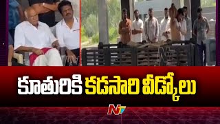 Actor Rajendra Prasads Daughter Last Rites  Ntv [upl. by Revned]