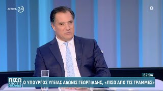 Ο Άδωνις Γεωργιάδης για Πολάκη τη «μάχη» Κασσελάκη  Ανδρουλάκη και το νέο ΕΣΥ  ACTION 24 [upl. by Russia14]