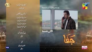 Jafaa  Teaser Ep 27  15th Nov 2024 Sponsored By Salai MasterPaints amp Ujooba Beauty Cream HUM TV [upl. by Daniell]