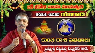 Kumba Rasi Ugadi 20242025 Rasi Phalalu Telugu కుంభ రాశి  By Brahmasri Vaddiparti Padmakar Garu [upl. by Alonso]