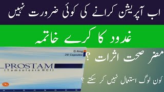 Prostam Capsule 04mg uses in Urdu  Tamsulosin HCl 04mg capsule uses and side effects in Urdu [upl. by Burnight]