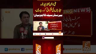 بیرسٹر سیف کا اہم بیان gnn news breaking pti aliamingandapur latest update [upl. by Persson368]