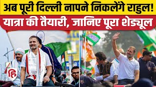 Rahul Gandhi Delhi Nyay Yatra  Delhi Vidhansabha Eelections की तैयारियों में जुटी Congress [upl. by Hannie351]