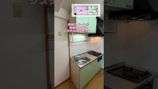 住みやすさピカイチ🌟住みやすさを求める方必見の好物件🙆❕【マリアージュ朝生田】お部屋探し お部屋さがし物語 不動産 ルームツアー room roomtour 賃貸 [upl. by Ainafets390]