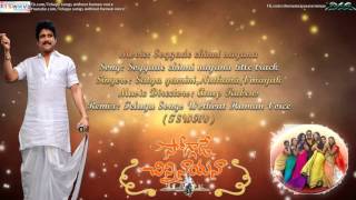 Soggade chinni nayana title song Karaokewithout voiceTswhvDSS [upl. by Neddra]