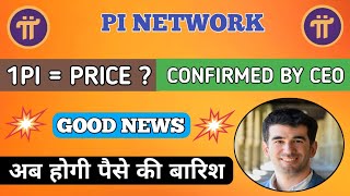 🔴 1Pi  Price 💥😍pi network new update today pi network new updatepi network news today pi crypto [upl. by Ayhdnas40]