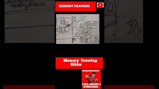 How To Draw Memory DrawingMemory Drawing Sikhe shorts youtubeshorts Anshmukundarts viral tre [upl. by Gaut]