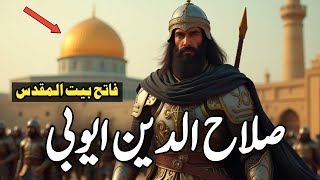 The Legendary Sultan Salahuddin Ayyubi  The Untold Story of Salahuddin Ayyubi [upl. by Nylsirk]