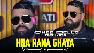 CHEB BELLO 2024  Hna Rana Ghaya ou ntouma yadra  ft MiTO AUDIO OFFICIEL©️live inedit [upl. by Norty]