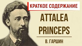 Attalea princeps Краткое содержание [upl. by Rednaskela]