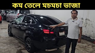 কম তেলে মচমচা ভাজা । Ford Fiesta Price In Bangladesh । Used Car Price In Bangladesh [upl. by Nodnal]