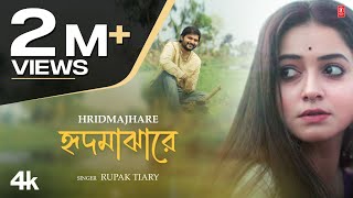 Hridmajhare  Bengali Folk Song  Rupak Tiary  Latest Bengali Video 2023  TSeries Bangla [upl. by Reger]