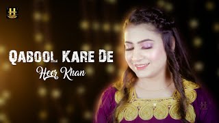 Qabool Kare De  Heer Khan   Pashto New Song 2024  Presenting Hashmat Hanguwal [upl. by Ellebasi]