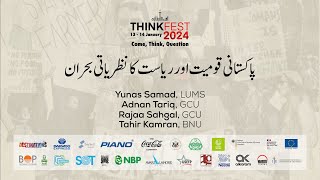 ThinkFest 2024 Pakistani Qoumiyat aur Riyasat ka Nazriati Bohran [upl. by Yatnoed876]