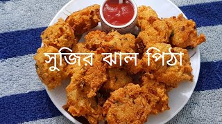 সুজি দিয়ে তৈরি মজাদার ঝাল পিঠা sujir jhal dim pitha recipe [upl. by Aizirtap]