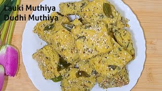 Lauki Muthiya RecipeDudhi na MuthiyaHealthy Breakfast RecipeDudhi Muthiya [upl. by Schaeffer]