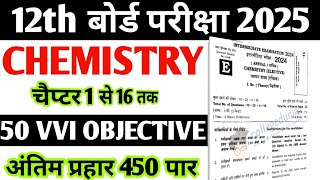 Class 12th Chemistry Vvi Objective Question 2025  12th chemistry mahatvpurn Objective 2025 Exam [upl. by Leirad706]