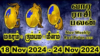 Magaram – Kubam – Meenam November Weekly Rasi Palanவார ராசி பலன்KBA [upl. by Festatus]