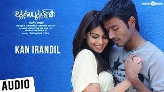 Uthama Puthiran  Kan Irandil Song  Dhanush Genelia  Vijay Antony [upl. by Nigle]