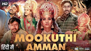 Mookuthi Amman Full Movie In Hindi  Nayanthara  RJ Balaji  Smruthi Venkat  Review amp Facts HD [upl. by Juno]