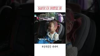 부모 무서운 줄 모르는 금쪽이 금쪽같은내새끼 [upl. by Egedan889]