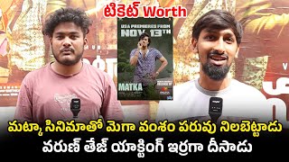 MATKA MOVIE PUBLIC TALK  MATKA MOVIE Review  Movie Review  Varun Tej  MTF [upl. by Carolina382]