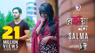 Behaya Mon  Salma  Bangla Song  Official Music Video  2017 [upl. by Stavro]