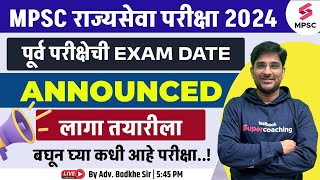 MPSC Rajyaseva Prelims 2024 Exam Date Announced  MPSC Rajyaseva Prelims 2024 Exam Date  Bodkhe Sir [upl. by Zeugirdor]