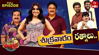 Jabardasth  6th September 2024  Full Episode  Rashmi Mano Krishna Bhagavaan  ETV Telugu [upl. by Bysshe]