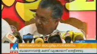 Media syndicate of kerala asianet vs pinarayi vijayan [upl. by Zillah126]