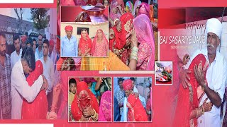 Bai Sasariye Jawe  rajasthani Song  Vidai Song [upl. by Lysander]