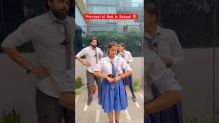 Principal ki Beti in School 🧑‍🏫 shorts teratrigun principalkibeti school life [upl. by Aved684]