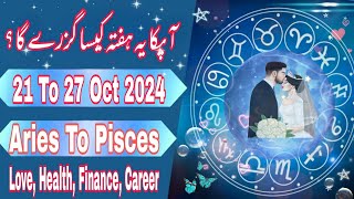 Weekly Horoscope 21 to 27 October 2024  Ye Hafta Kaisa Rahega  Aries to Pisces  Boltay Hath [upl. by Senilec]