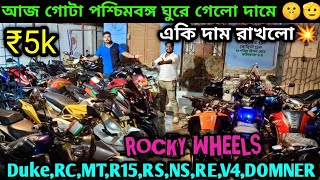 Cheapest second handbike showroom nearKolkata MTRCDukeRSNSv4REV4R15 just ₹6k Rocky Wheels [upl. by Destinee797]