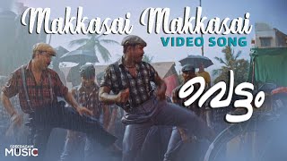 Makkasai Makkasai Video Song  Vettam  MG Sreekumar  Nadirsha  Dileep  Kalabhavna Pani [upl. by Nyltak]