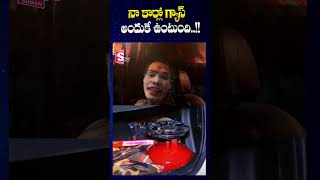 నా కార్లో గ్యాస్ అందుకే ఉంటుంది Aghori Nagasadu On Gas Stove In Her Car  SumanTV Annamayya Dist [upl. by Zirtaeb]