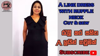 Frocks patterns  How to sew A Line dress with ruffle neck  රැලි කර සහිත ඒ ලයින් ගවුමක් මසමු [upl. by Rollie]