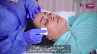 Mesotherapy with Dermapen  Clinical Facial  Burjeel Reem [upl. by Anniram]